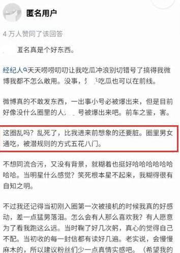 匿名爆料娱乐,匿名爆料背后的真相与内幕 第2张 匿名爆料娱乐,匿名爆料背后的真相与内幕 第2张
